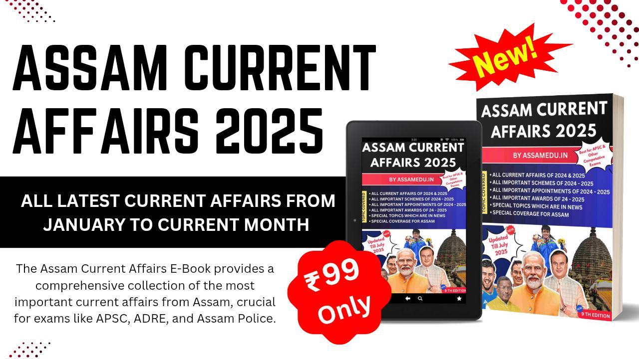 Assam Current Affairs 2025